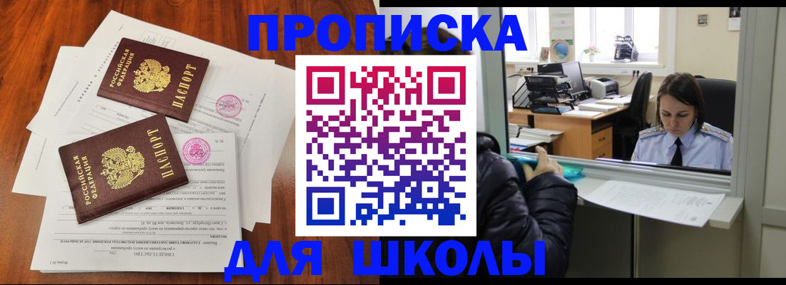 временная регистрация законно в Ивантеевке