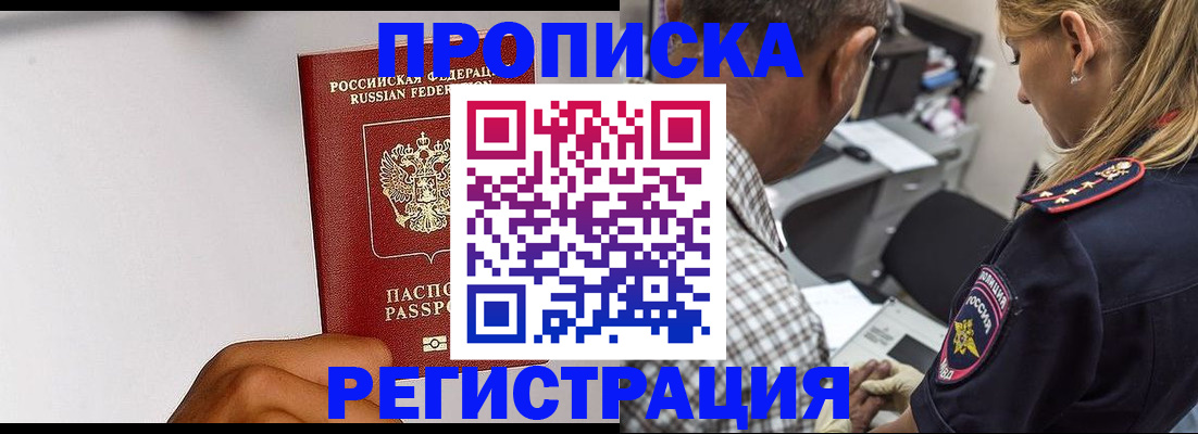 временная регистрация надежно в Ивантеевке