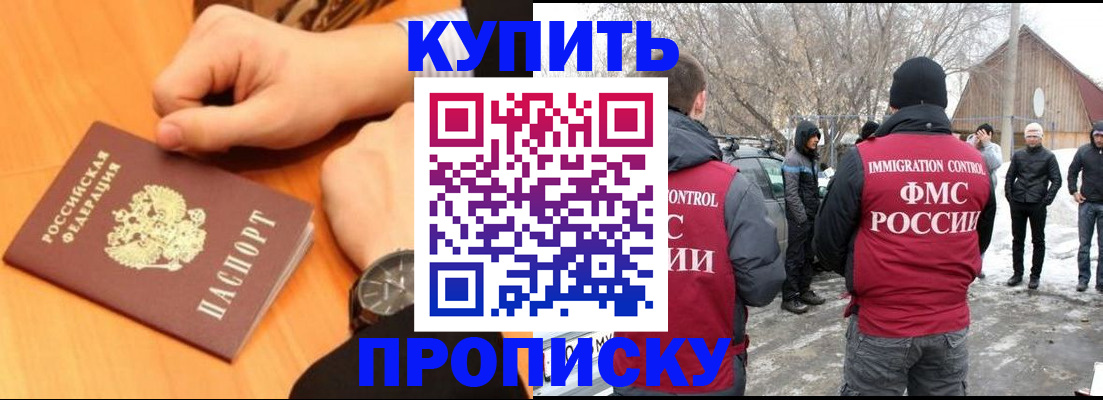 регистрация в Ивантеевке